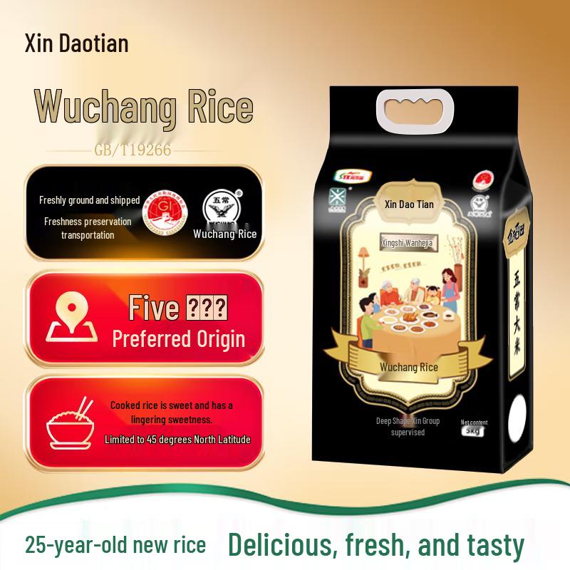Xindaotian Wuchang Premium Japonica Rice 5kg