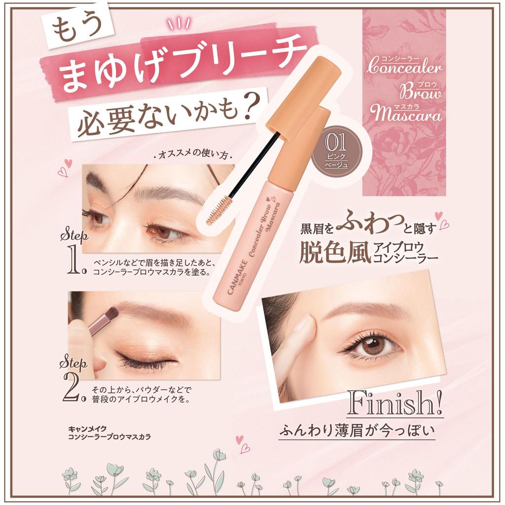 CANMAKE Concealer Brow Mascara 01 Pink Beige Eyebrow Mascara Concealer Bleached 4.0g