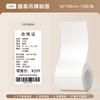 Niimbot B1/B21/B2Pro/B3S/B203/B31/B4/B2/B2Pro Thermodrucketiketten Kleidungsetiketten Preis Lebensmittel Selbstklebend Barcode-Papier Wasserdichte Runde Siegelaufkleber