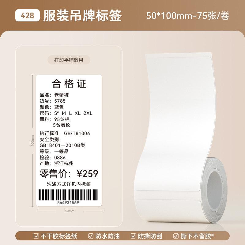 Niimbot B1/B21/B2Pro/B3S/B203/B31/B4/B2/B2Pro Thermodrucketiketten Kleidungsetiketten Preis Lebensmittel Selbstklebend Barcode-Papier Wasserdichte Runde Siegelaufkleber