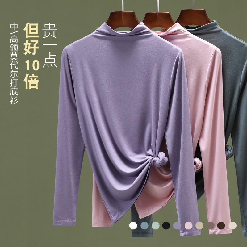 Modal Bottoming Shirt Women's New Spring and Autumn Inner Long-sleeved T-shirt Top Women's Turtleneck Shirt
