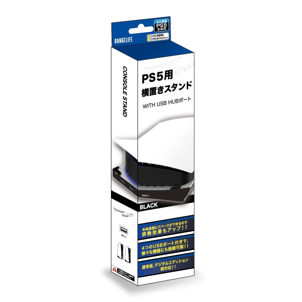 

RANGELIFE PS5 Horizontal Stand with USB Hub Port [Japanese Manufacturer] Compatible with CFI-1000A / B, CFI-1100A / B, and CFI-1200A / B (Black)