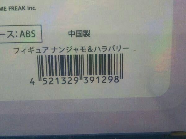 [USED] Figure / Pokemon Nanjamo & Harabarri Pokemon Center Exclusive / Pocket Monsters