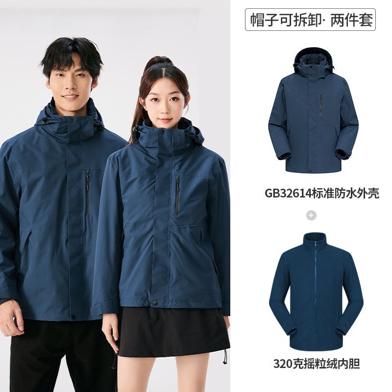 Classic 2.0 Jacket Men's and Women's Three-in-one Fleece Liner Outdoor Windproof Waterproof Warm Mountaineering Suit