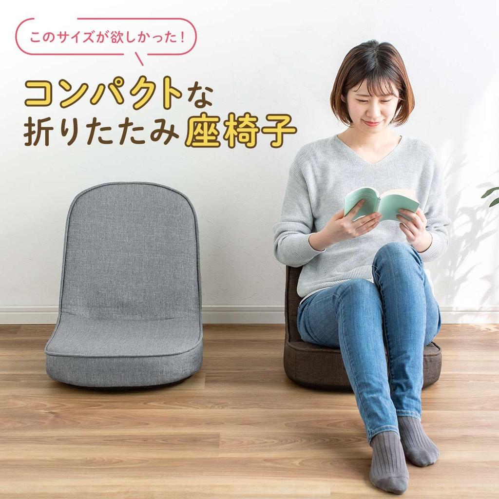 Sanwa Direct Compact Folding Fabric Floor Chair, Gray, 150-SNCF030GY