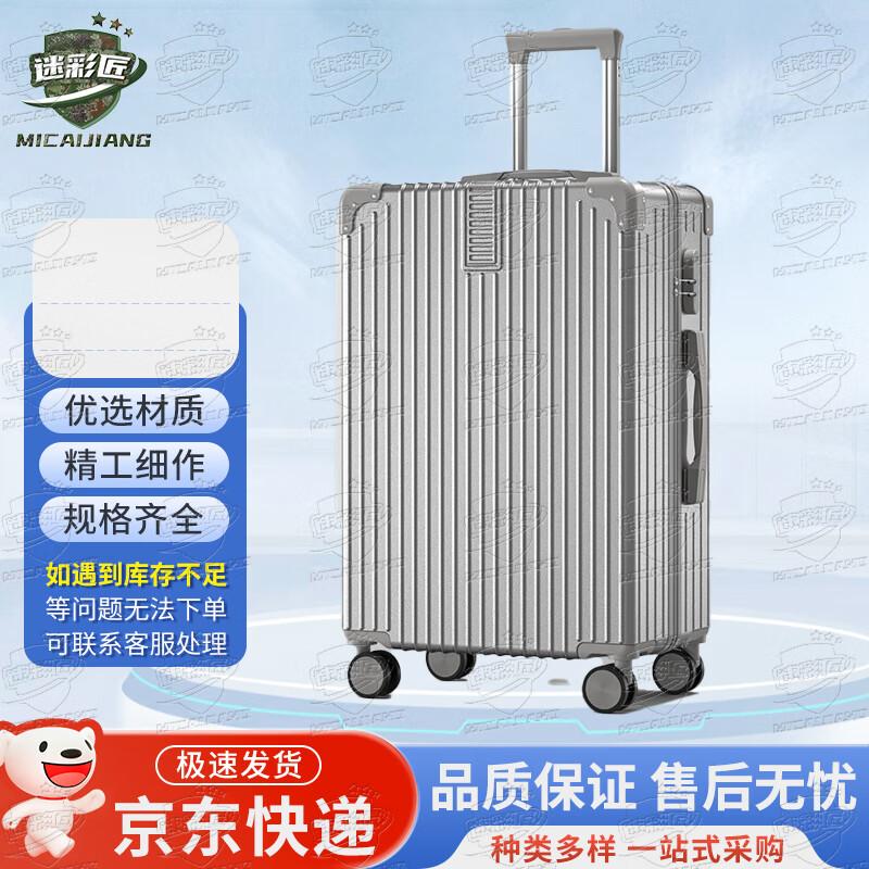 Camo Master 20-inch Silver Carry-on Suitcase 20-inch