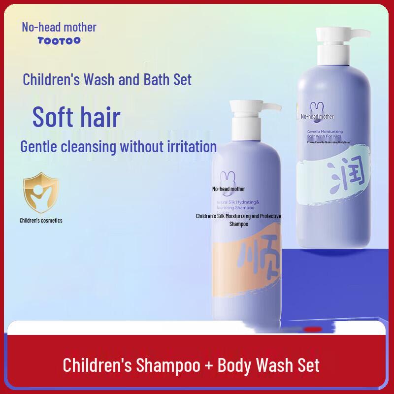 Tutu Mama Kids Silk Moisturizing Shampoo & Camellia Shower Gel Set