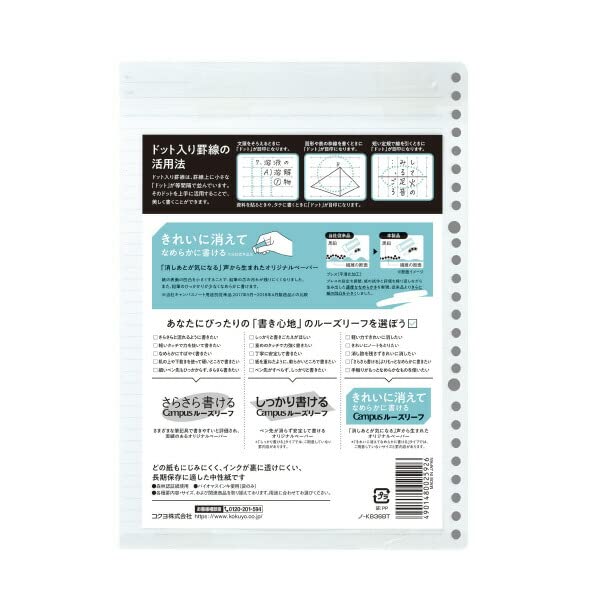 KOKUYO Campus Erasable and Smooth B5 Ruled with of Loose-Leaf Paper, Writing, Size, Dots, No-K836BT [Set 5]