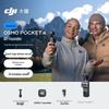 DJI Osmo Pocket 4 Gimbal Camera (CN Version)