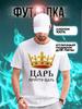 King—Simply King T-shirt
