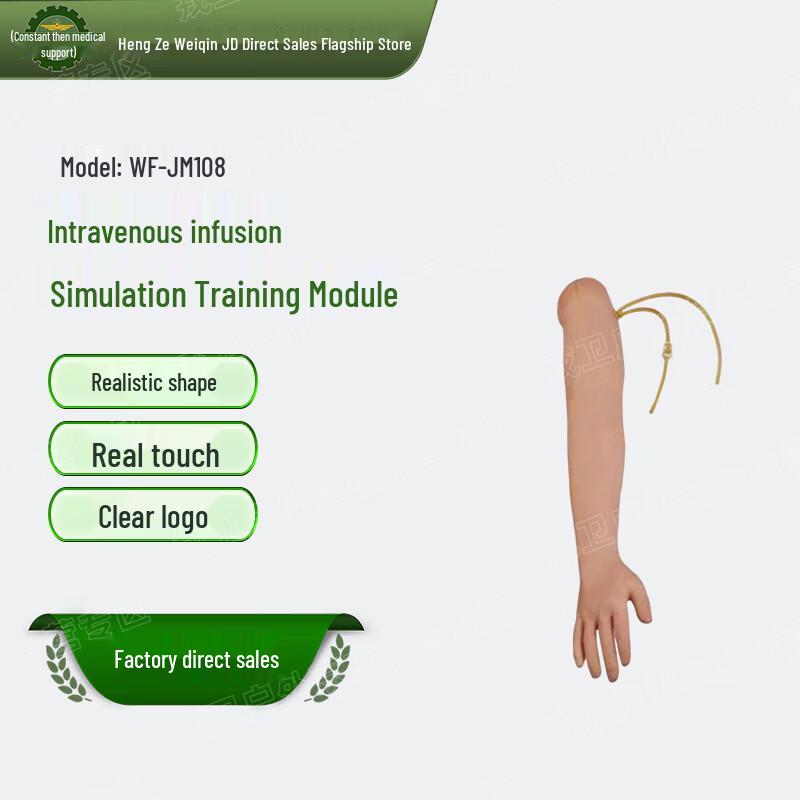 Medical Venous Infusion Training Module
