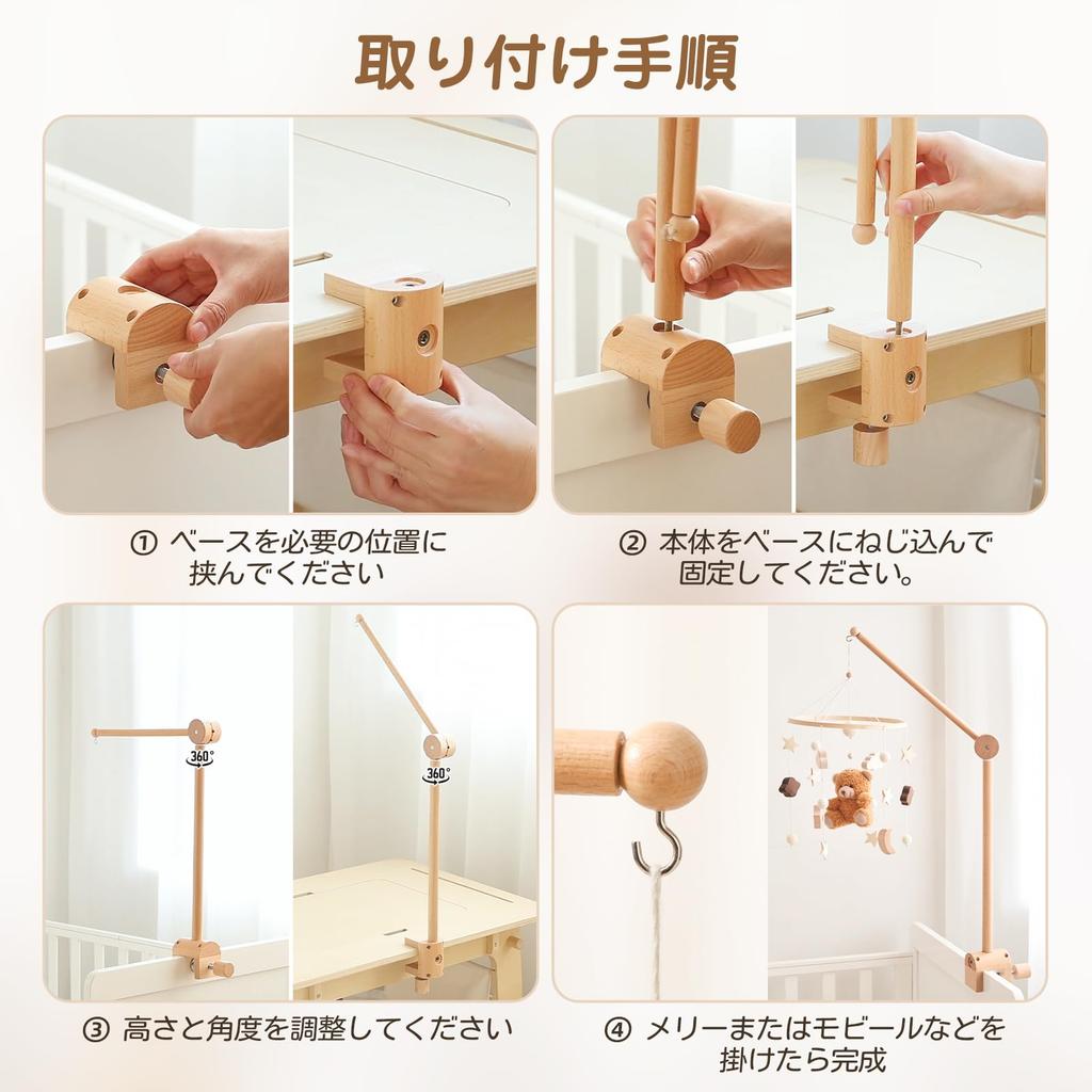 Let's Make Bed Mobile, Mobile Holder for Babies, Newborns, and Up, Baby Prep, Gift, Soothes Crying