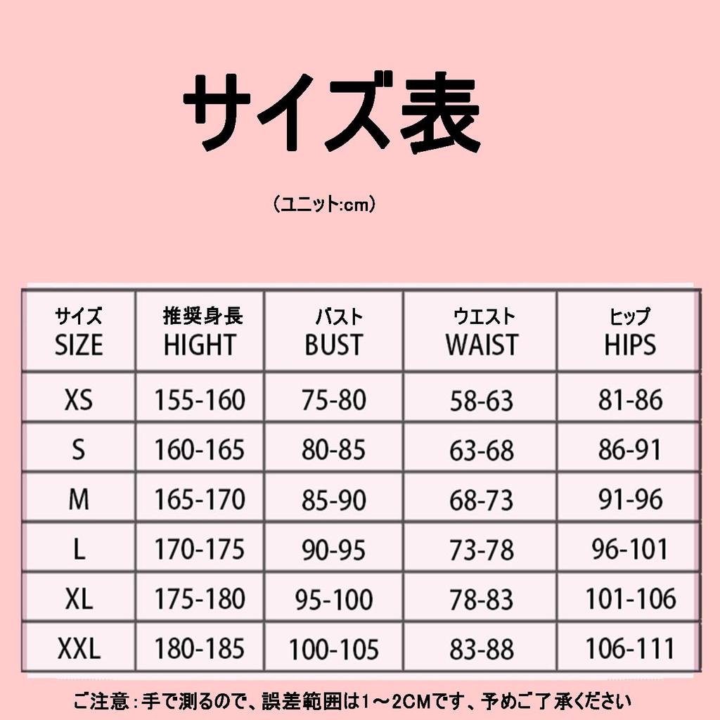 Amano Lilisa Tachibana Mikarin Cosplay Costume with Hair and Perfect for Everyday Stage or As a Seduction Includes and Perfect for Christmas and