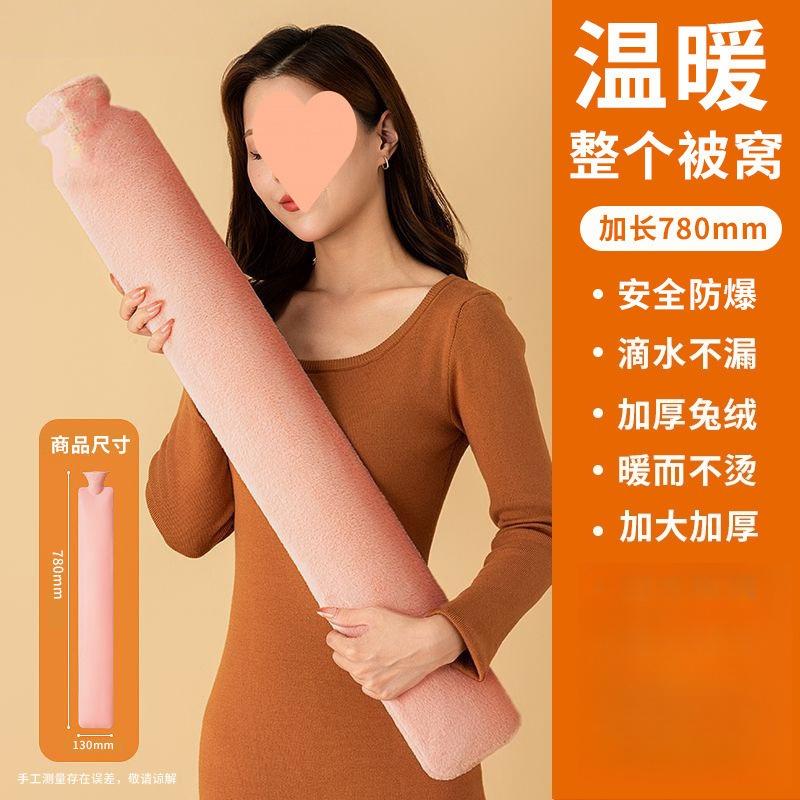 

Long Hot Water Bottle Water Injection Thickening Sleeping and Warming Feet Hot and Cold Dual Use Watertight 75cm Extension