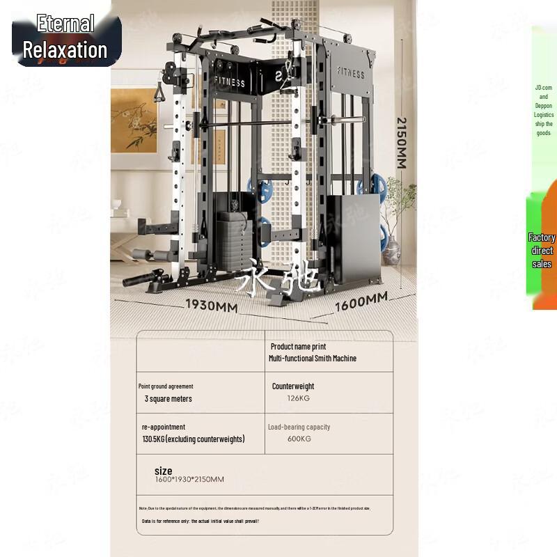 Yongchi A2 Multi-Functional Smith Machine Squat Rack