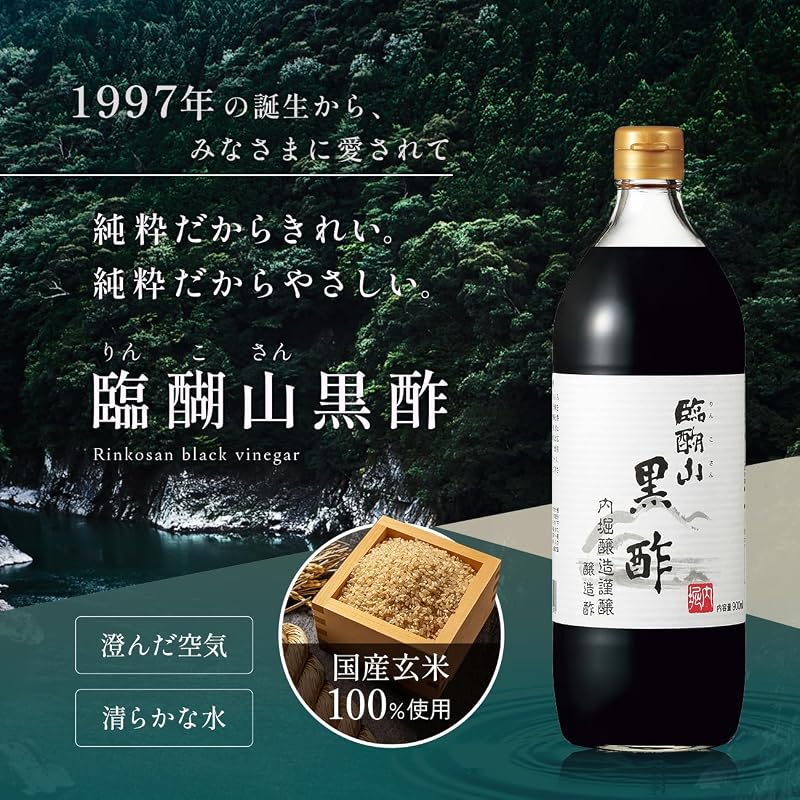 Uchibori Brewing Rinkozan Black Vinegar 900ml Vinegar, Seasoning, Drink, Made with 100% Domestic Brown Rice, Rinkozan, Drinking Vinegar, Japan,