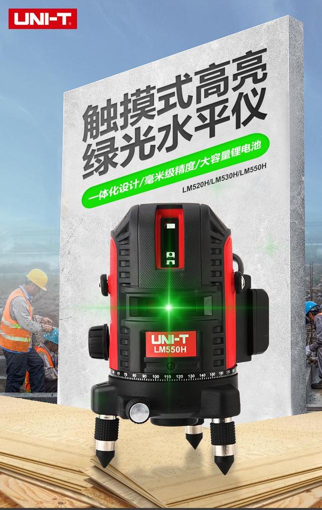UNI-T LM550H Precision Adjustable Green 5-Line Thin Laser Level