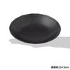 TOKI1919 Lightweight Poire La Tima Black Coupe 23 X 5cm French Microwave and Dishwasher Made In Product Café Plate/Soup Plate, Approx. Diameter,