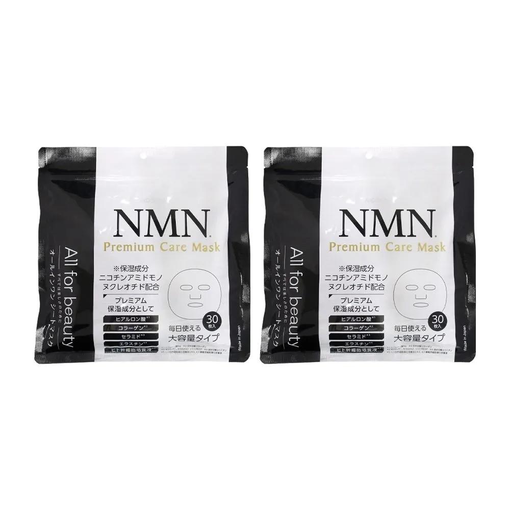 MDSKIN LABO Advanced Beauty Premium Care Mask Pack (30 Sheets) 2 Packs Skincare