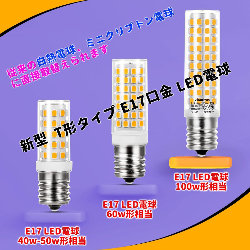 E17 100W LED Bulb, 17mm Diameter, 1200lm, 5000k Daylight White Equivalent, High Color Rendering, Omnidirectional Wide Beam Distribution, Insulated,