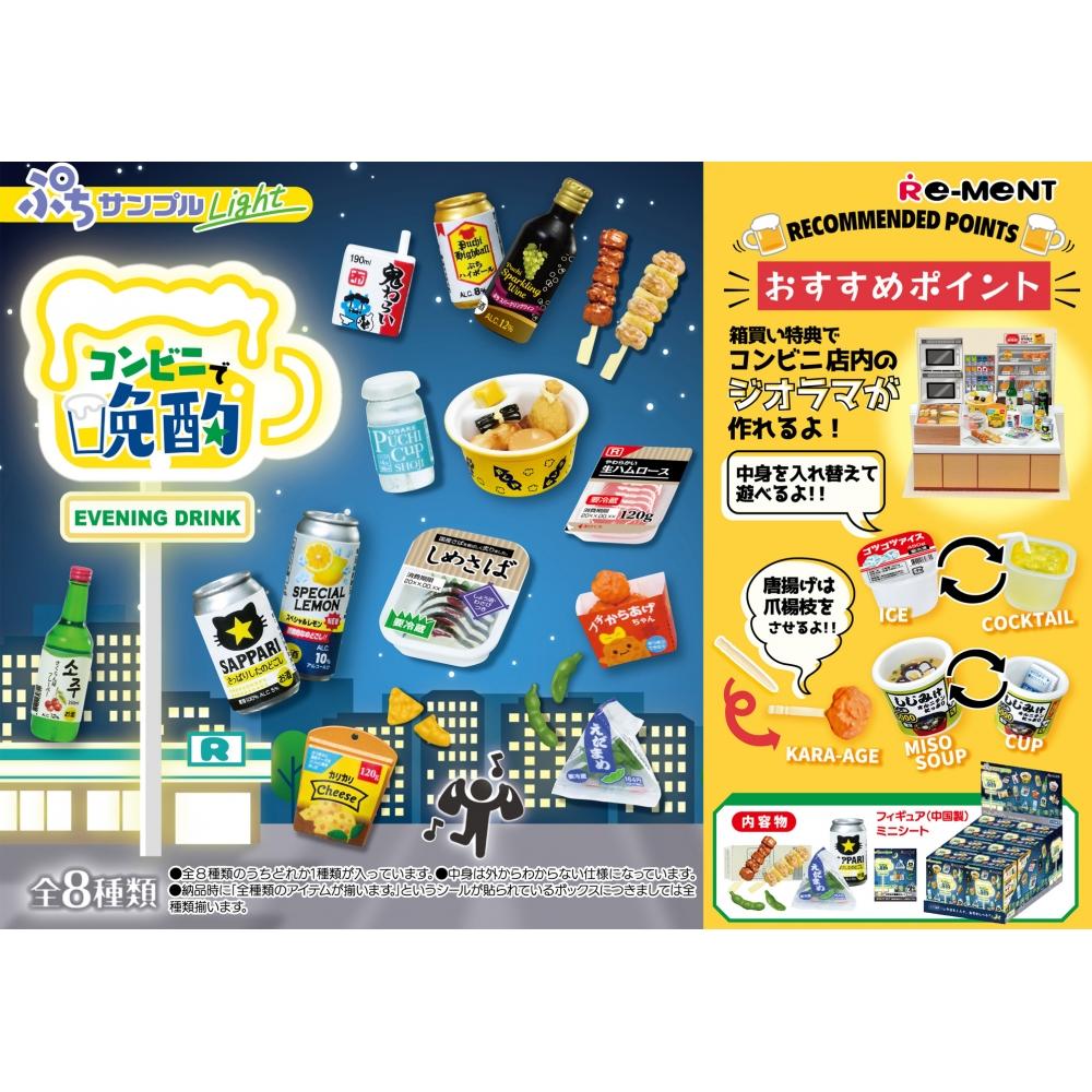 

Petite Sample Petite Sample Light Evening Drink 1box 8pcs