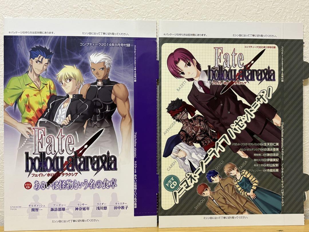 

[USED] Fate/hollow ataraxia Drama CD Comptiq supplement