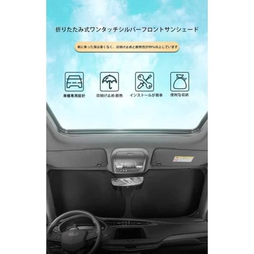 WAIROGA Front sunshade for Nissan Aria FE0, Nissan Aria FE0, car sunshade, blackout front shade, windshield sunshade, five-layer structure, vehicle sp
