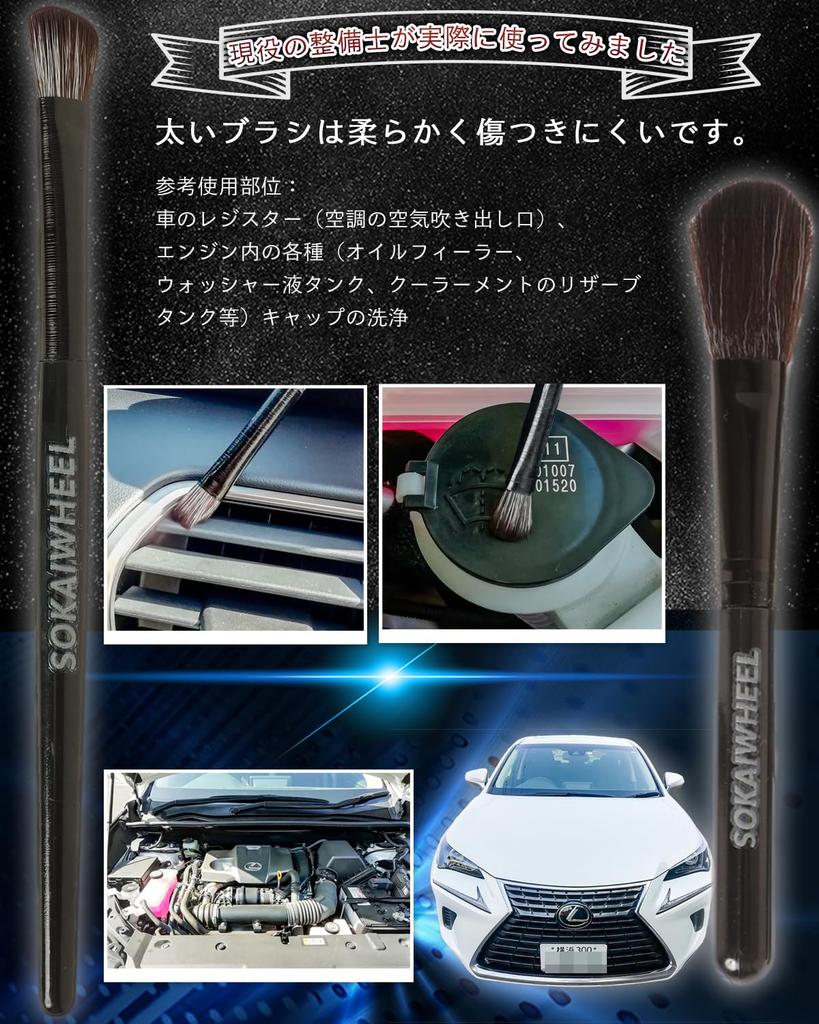 Car Wash Detail Brushes of for Gap Interior and Office Sokaiwheel Professional-Grade Brushes, (Set 4), Emblems, Cleaning, Cleaning, Equipment.