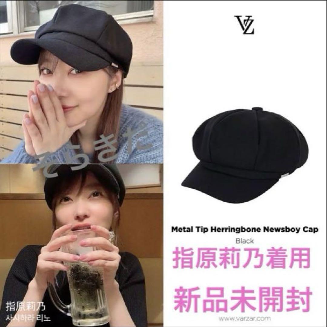 

[USED] Limited-time offer: VARZAR 472, authentic Bazaar casquette worn by Rino Sashihara.