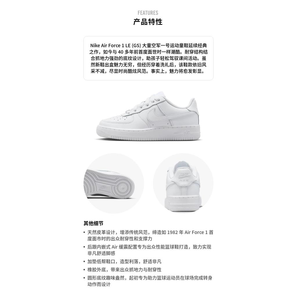 Nike Air Force 1 LE GS 'Triple White' FV5951-111