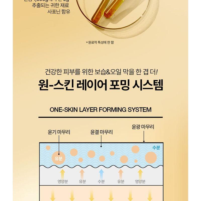 Nature Republic Ginseng Royal Silk Emulsion