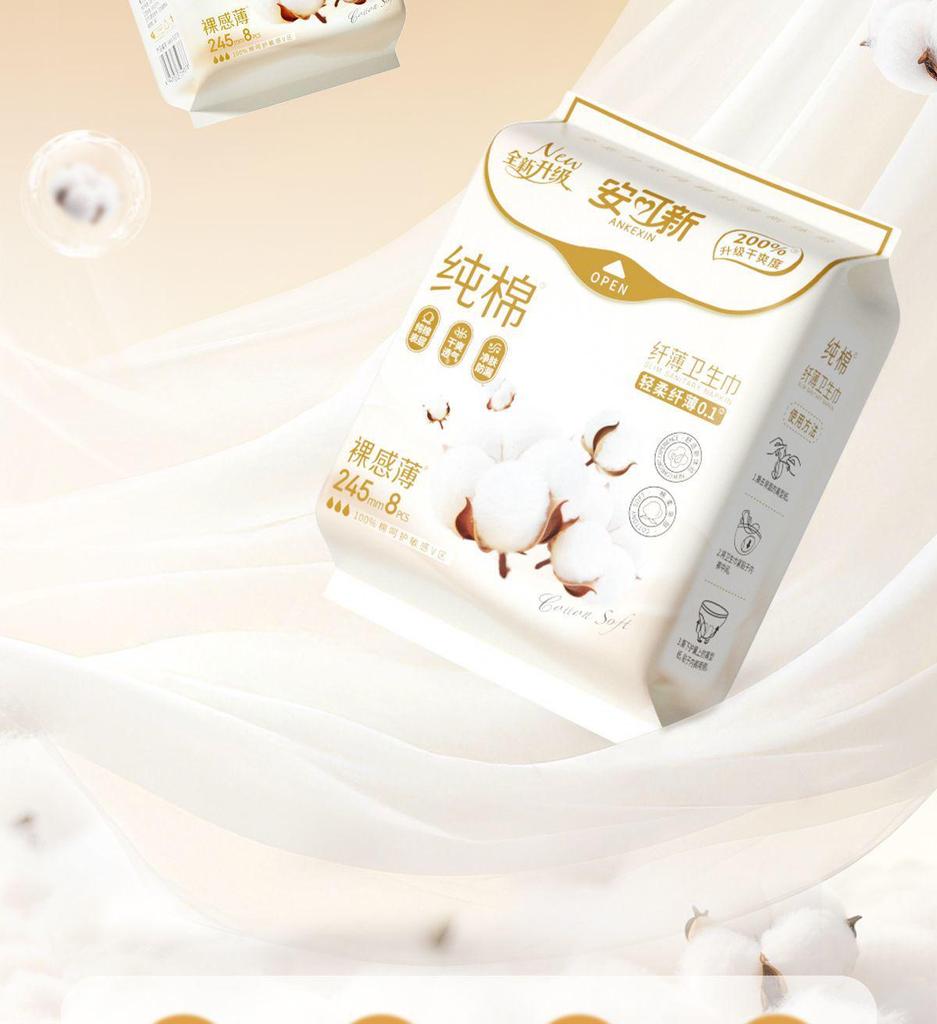 Encore Pure Cotton Day & Night Sanitary Pads - Thin, Breathable, Low-Allergy, Gentle Liners for Students.