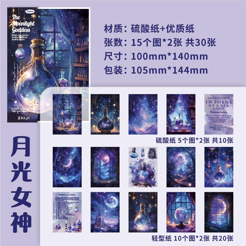 30pcs/lot Memo Pads Material Paper Age of Magic Journal Scrapbooking paper Card Background Decoration Paper