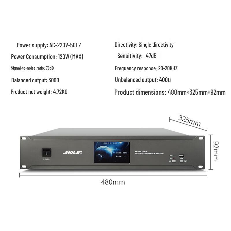 SHILE Conference System Main Unit (CN Version)