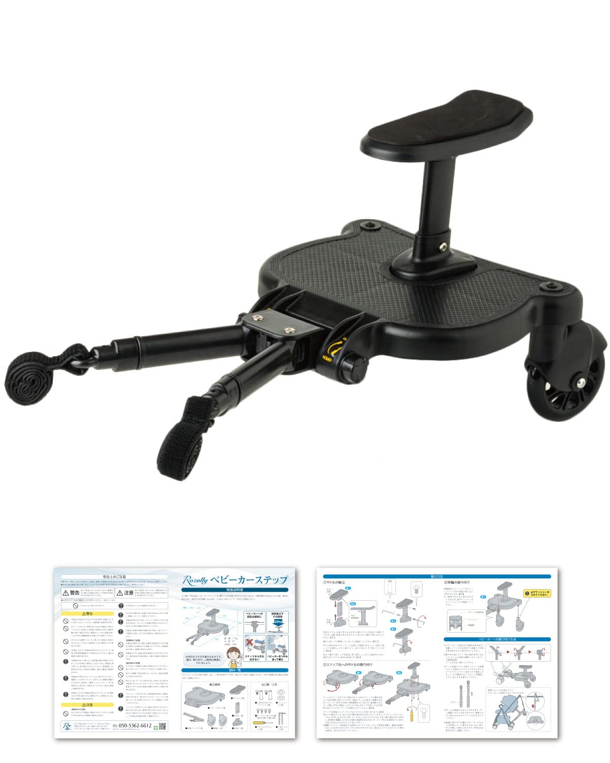 

Rozally [Supervised by Childcare Workers] Stroller Step, Buggy with Saddle, Double Seat, Black (Old Model)