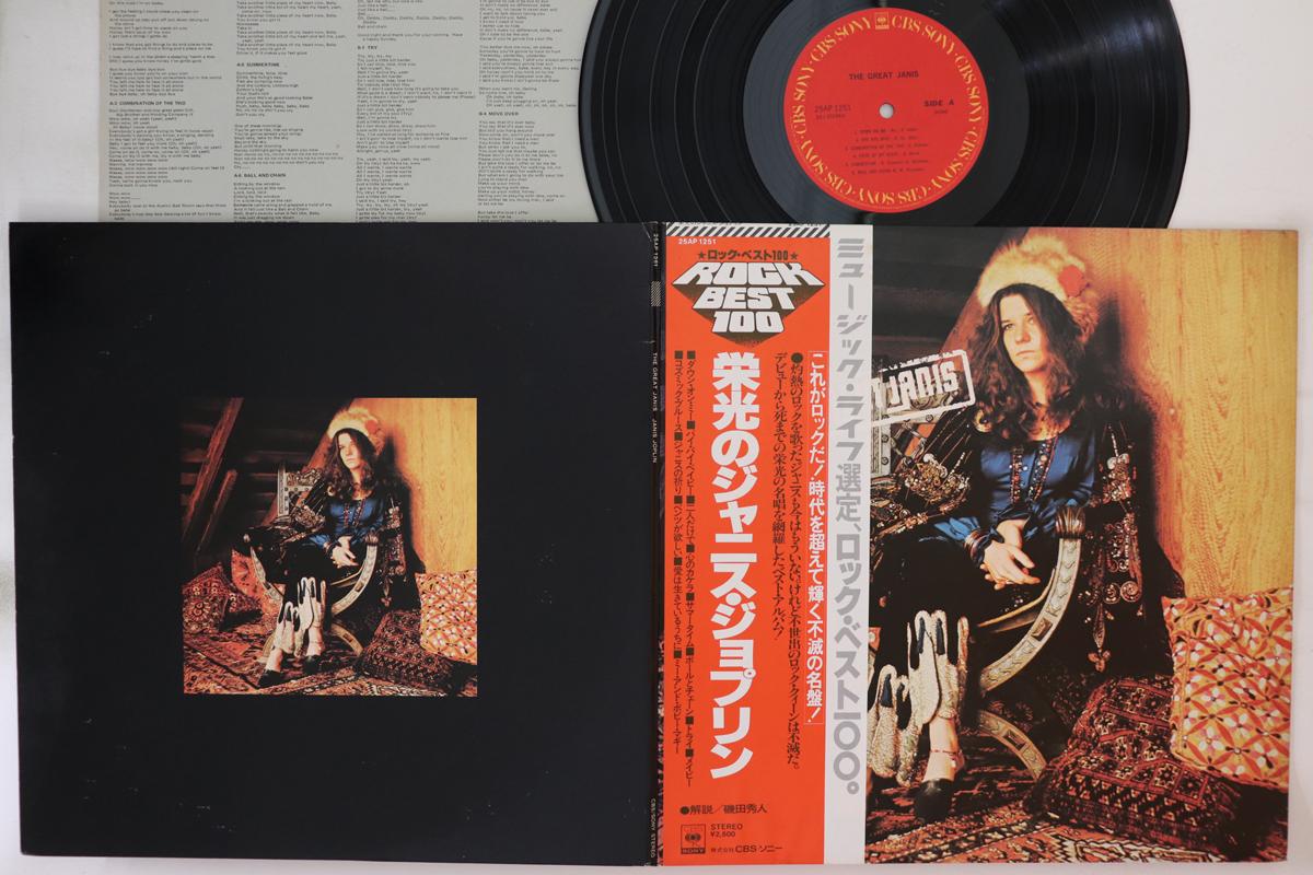 

Пластинка LP - Great Janis 25AP1251 CBS SONY 1978 Япония Obi Rock