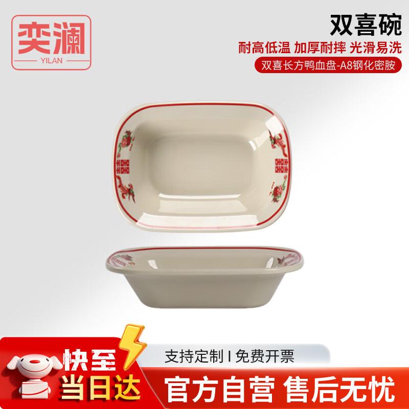 Nostalgic Hot Pot Melamine Tableware