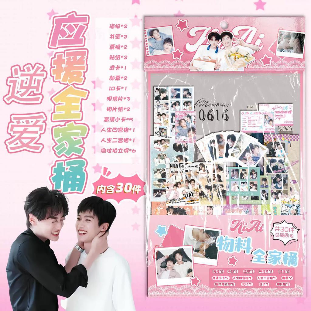 30 Stück/Set Revenged Love Sammel-Materialpaket - Zi Yu & Tian Xuning Postkarten Transparente Karten Lesezeichen Souvenir für Fans