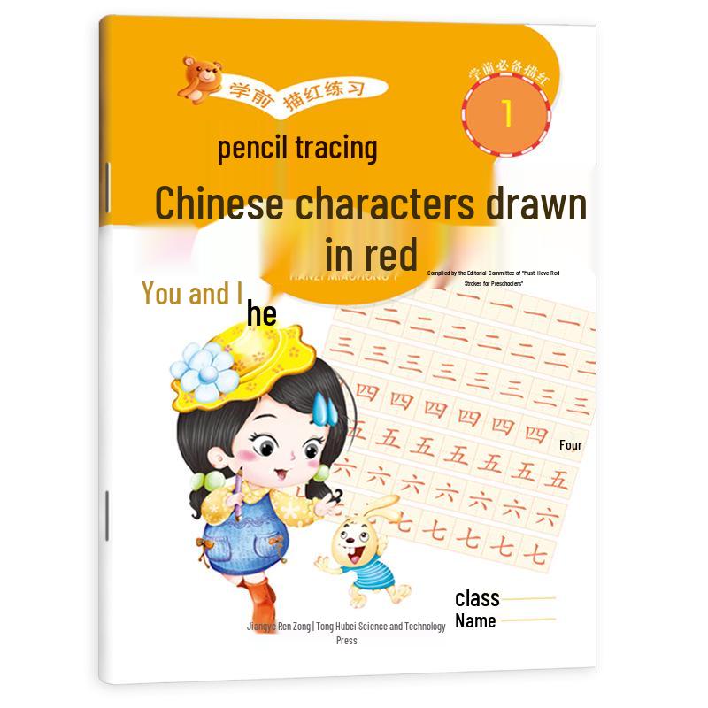 Kindergarten to Primary Transition: Chinese Pinyin, Numbers, Characters & Math Practice Book