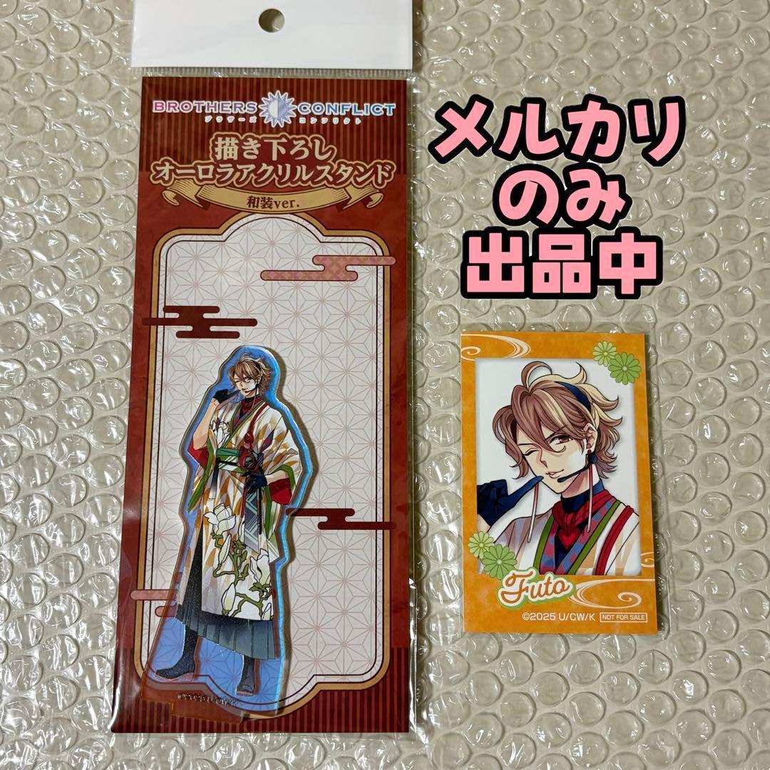Used BROTHERS CONFLICT Futo Asahina Acrylic Stand Bonus Card