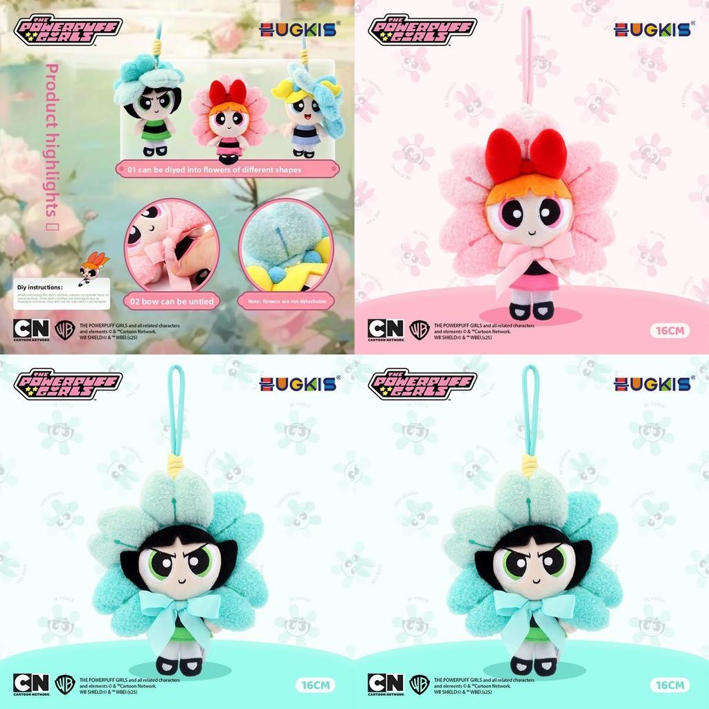 The Powerpuff Girls Keychain Plush Toy With Flower Series For Collectors And Giftgiving