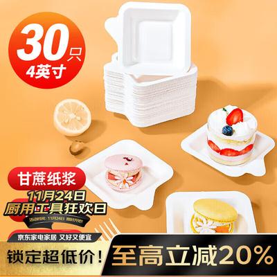 Chen Yu Hao 4-inch Biodegradable Disposable Paper Plates