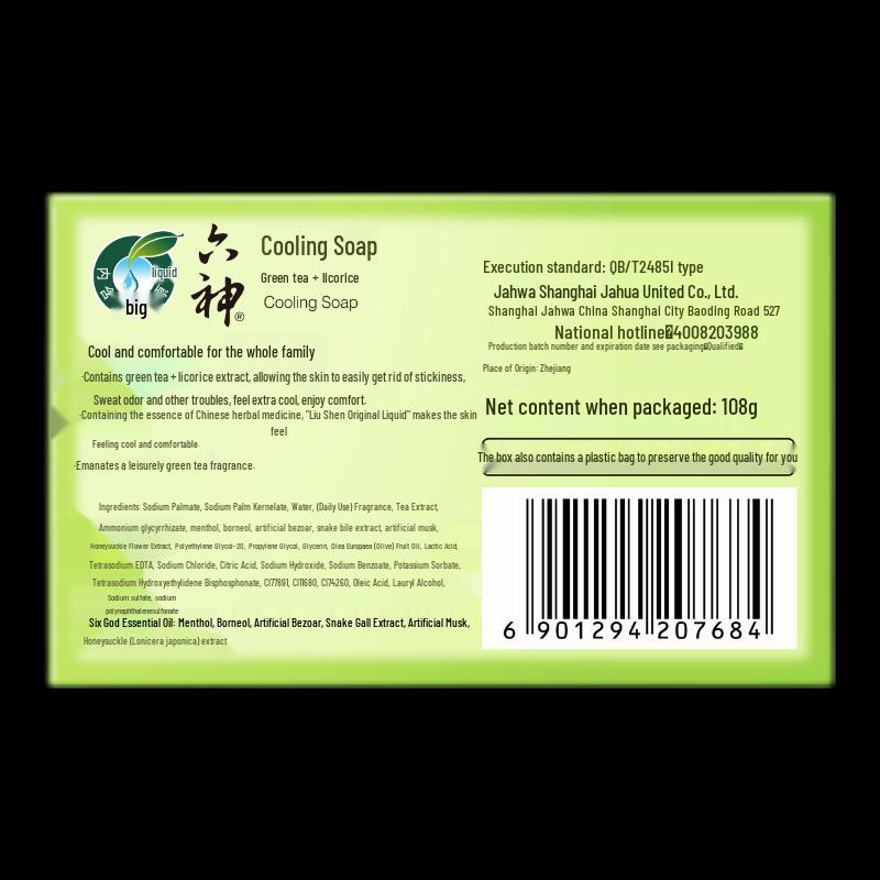 Liu Shen Cooling Herbal Soap