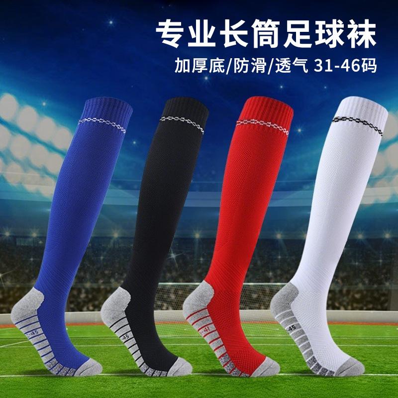 Professional Football Socks Stockings Youth Adult Non-Slip Football Training Thickened Towel Bottom Sports Socks