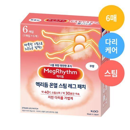 MegRhythm Разогревающие паровые патчи для ног, Без запаха, Упаковка из 6 штук