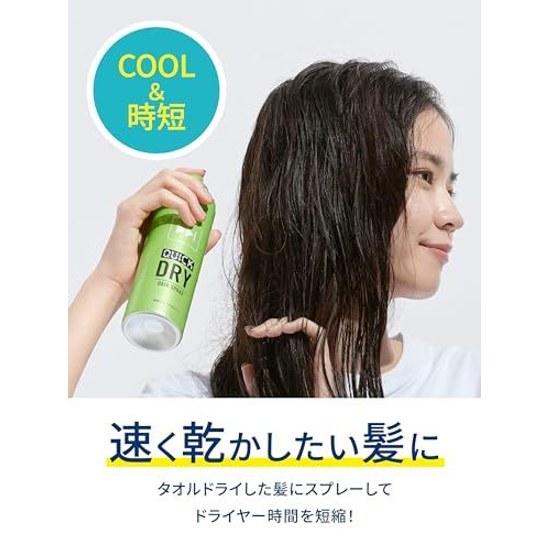 Diane Drying Hair Spray Cool 150g Reduces Time Perfect Beauty
