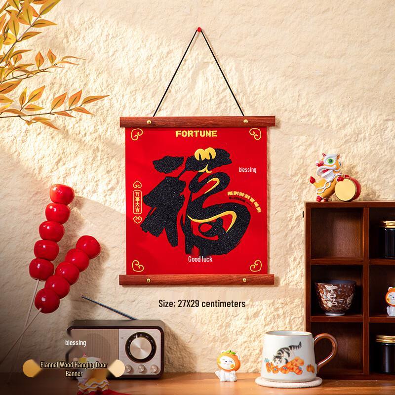 Chinese Fu Character Door Hanging Decoration