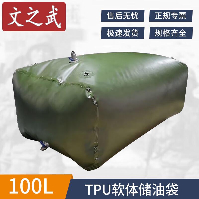 Wenzhiwu Portable Foldable TPU Fuel Storage Bag