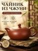 Teapot, 300 ml