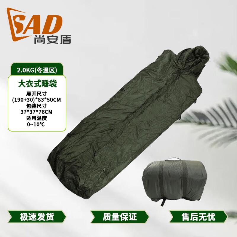 Shang An Dun 17 Winter Sleeping Bag
